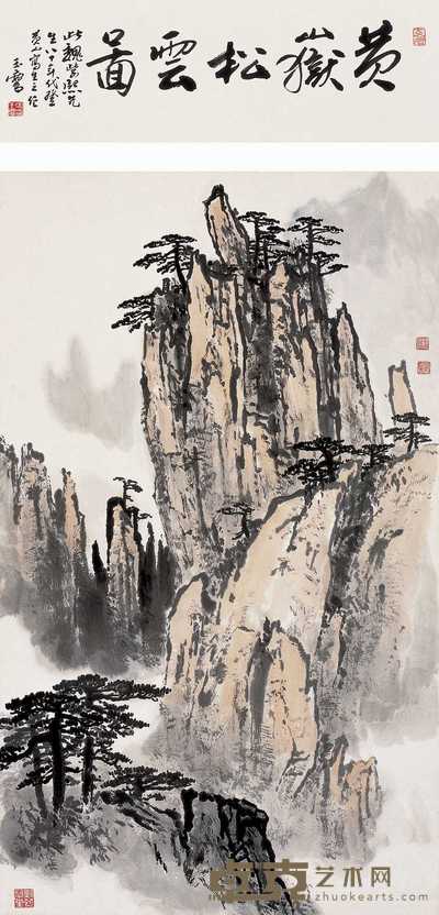 魏紫熙 黄山松云图 立轴 68×40cm